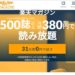 楽天マガジン